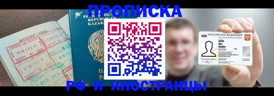 пропишу в квартире в Туймазы