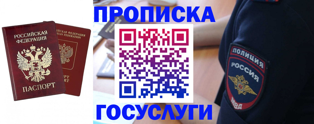 временная прописка в Туймазы